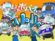 ピポパポパトルくん
