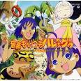 ジャングルはいつもハレのちグゥ